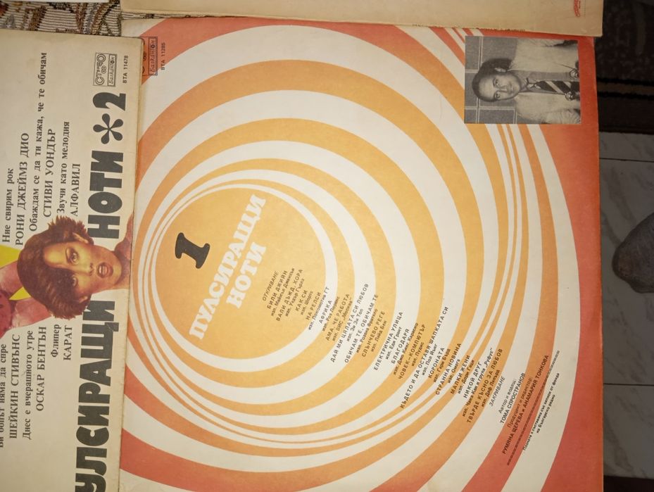 Грамофонни плочи