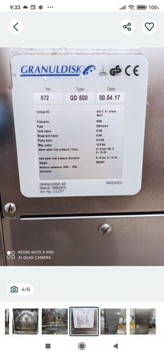 Професионална миялна GRANULDISK GD 600