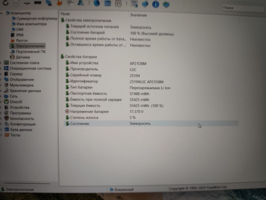 Ноутбук Acer Nitro V16 i7-14650HX/DDR5 16GB/SSD 512GB/16"165Hz/RTX4050