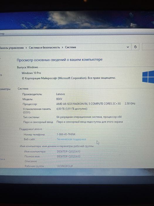 Продается офисный ноутбук леново