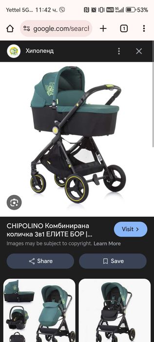 Детска количка  Чиполино Елит 3в1