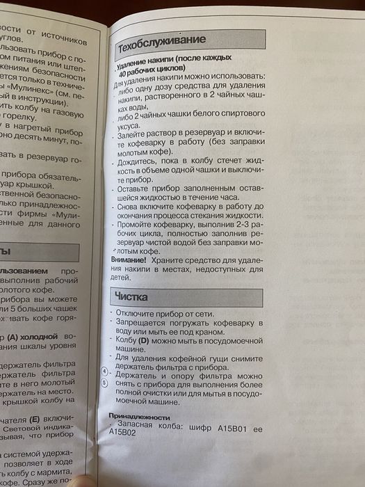 Кофеварка новая