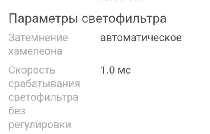 Продается маска сварщика