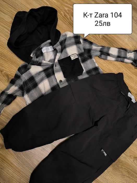 Детски комплекти Zara, George, Reserved и др.