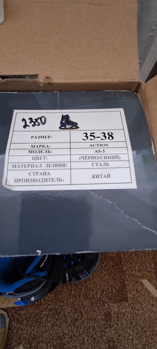 Продам коньки для мальчика