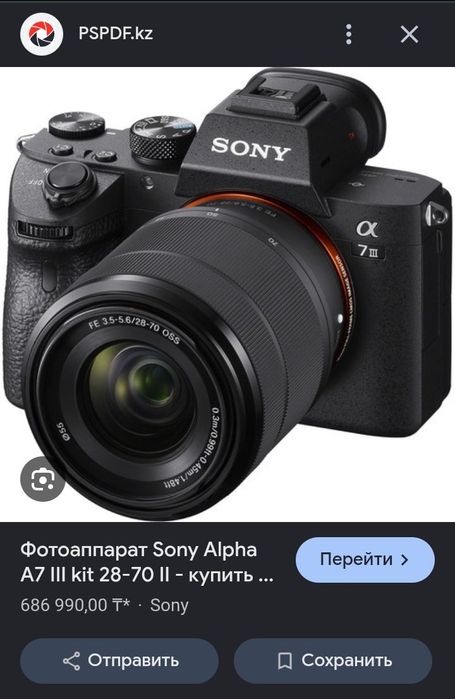 Продам фотоаппарат Sony A7 lll