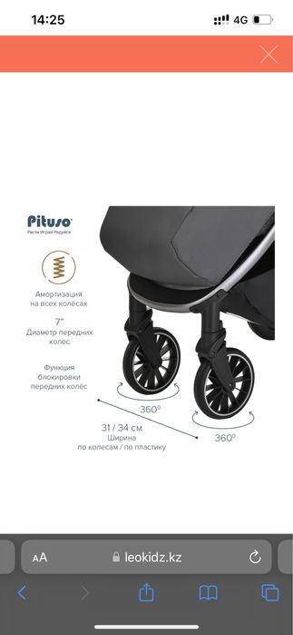 Продам коляску в отличном состоянии