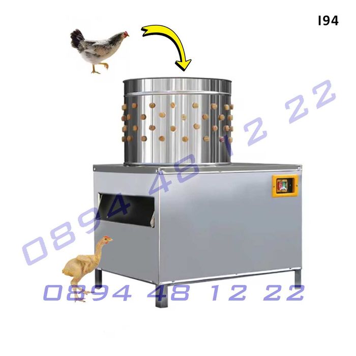 Машина скубане мъкнене пера пиле кокошки неръждаема стомана автоматичн