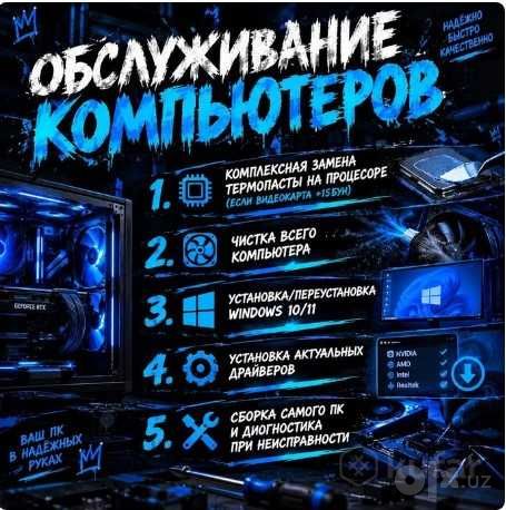 Денис. Выезд. Ремонт компьютеров. Ремонт ноутбуков