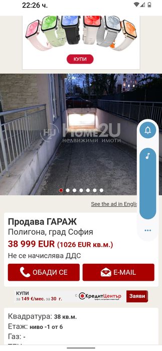Дава се под наем Офис в София, Полигона - 20 кв.м за 50000 € - Снимка #12