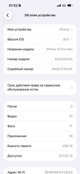 iPhone 15 pro maks
