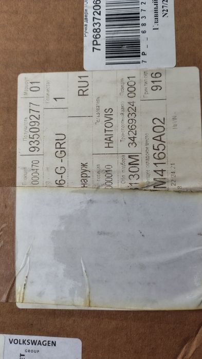 Ручка двери touareg II 2010