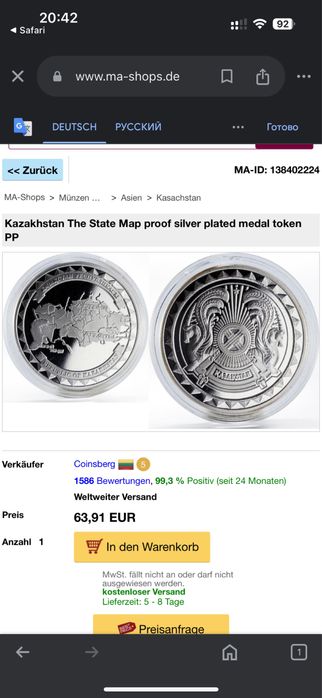 Монеты,жетоны продам