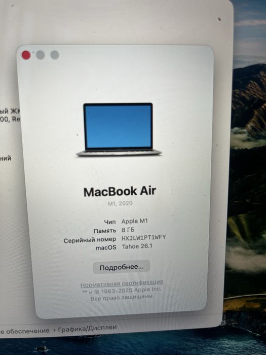 MacBook Air M1 8/256