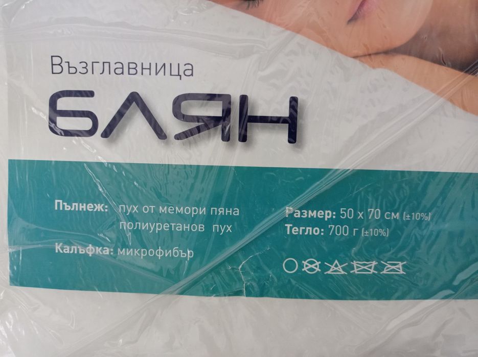 Възглавница Блян