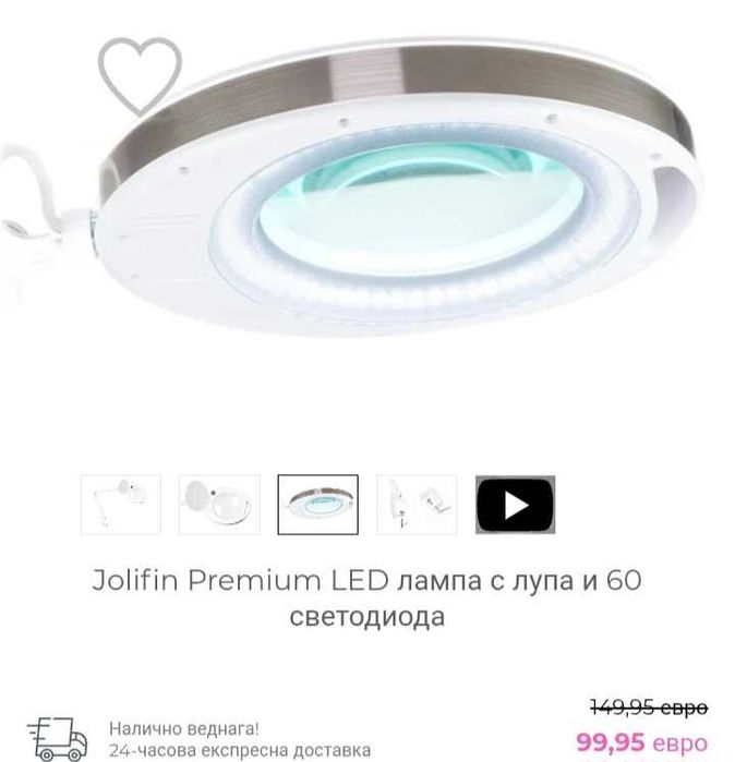 LED лампа за маникюр или мигли