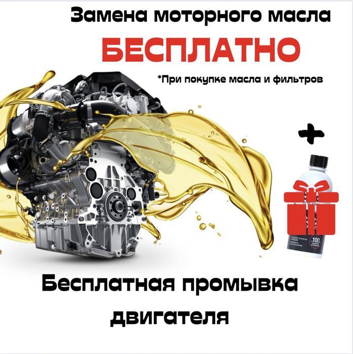 Замена масла в двигателе, АКПП, МКПП, ГУРе, тормозной жидкости, антифр