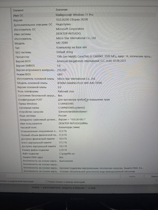 Игровой компьютер