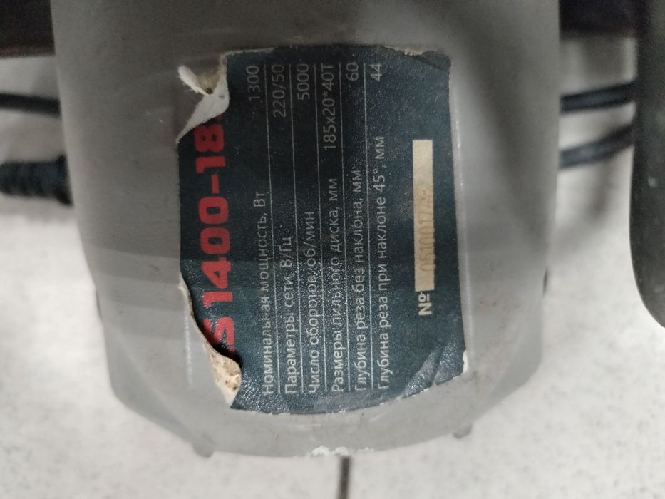 Пчёлка Alteco 185mm