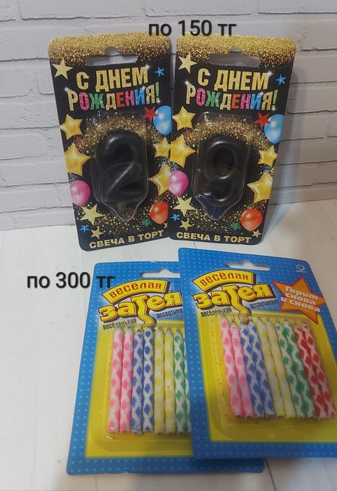 Продам новые свечки