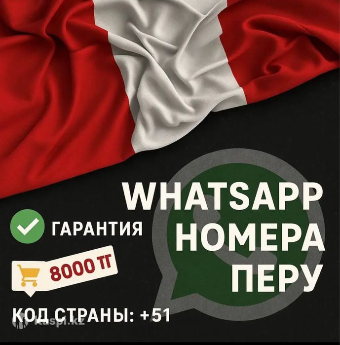 Анонимные номера ватсап