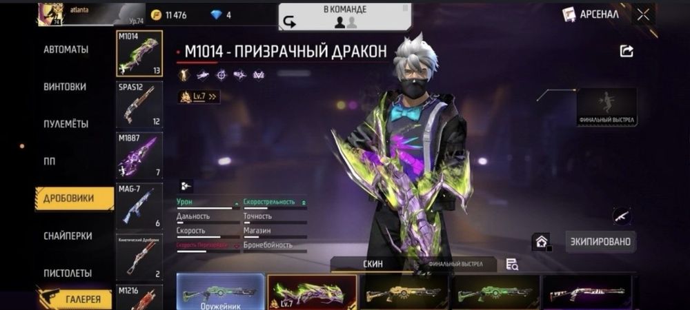 Продам ак фф не играю