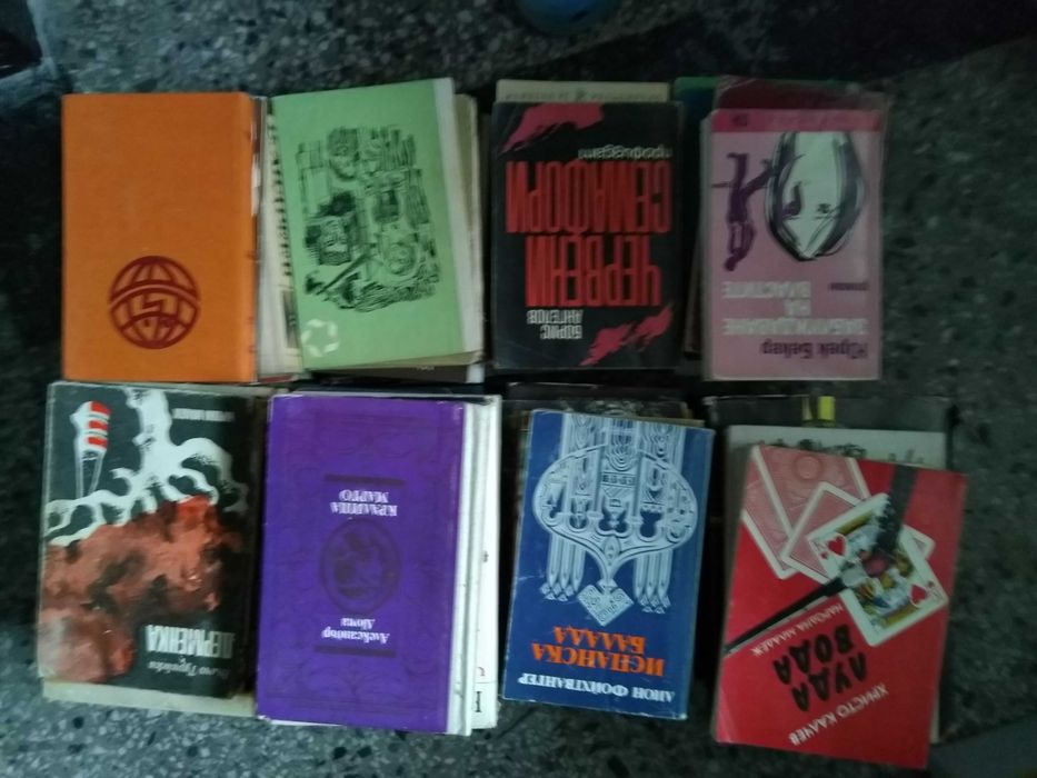 Стари книги част едно