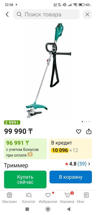 Триммер для газона