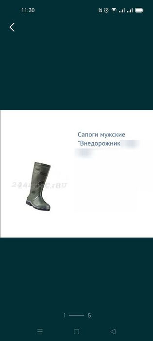 Спецодежда,спец обувь.