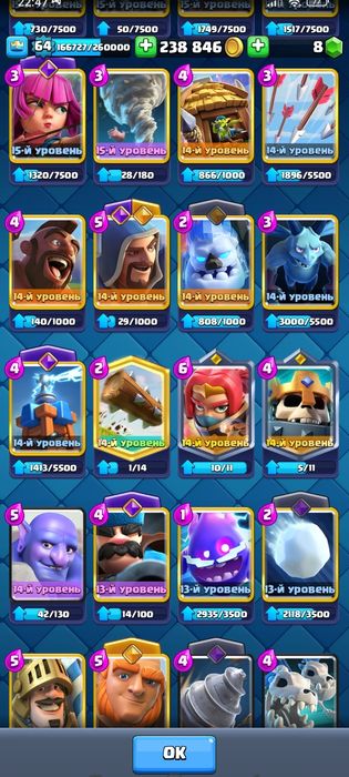 Продаю акаунт клеш роял