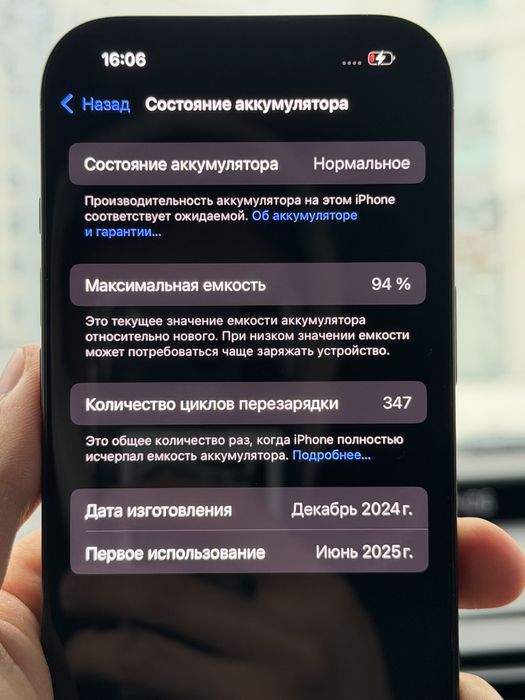 Iphone 16 pro 256 GB. С коробкой. 94%. Без сколов, без ремонта идеал.