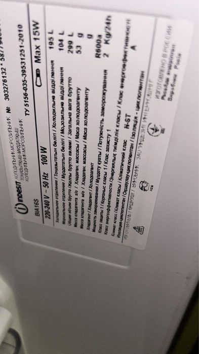 Холодильник indesit