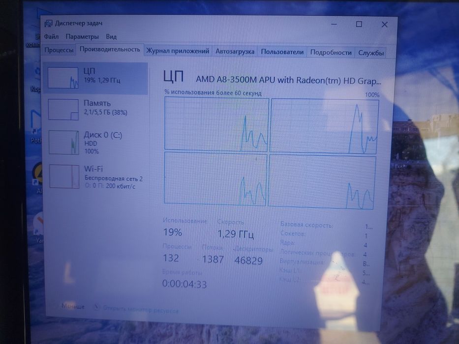 Acer , a8-4ядра , 6гб