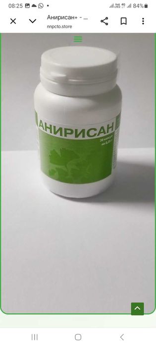 Анирисан . Здоровье. Молодость
