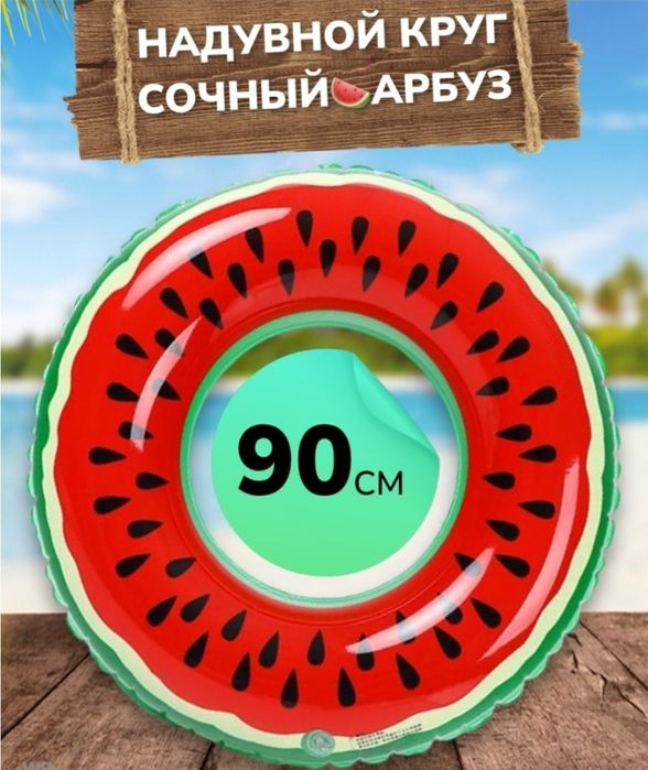 Круг 600605 красный, зеленый