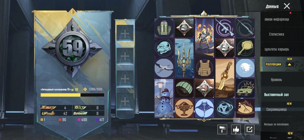 Аккаунт пабг мобаил