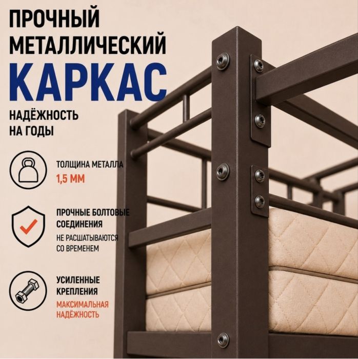 Двухъярусная кровать + матрас