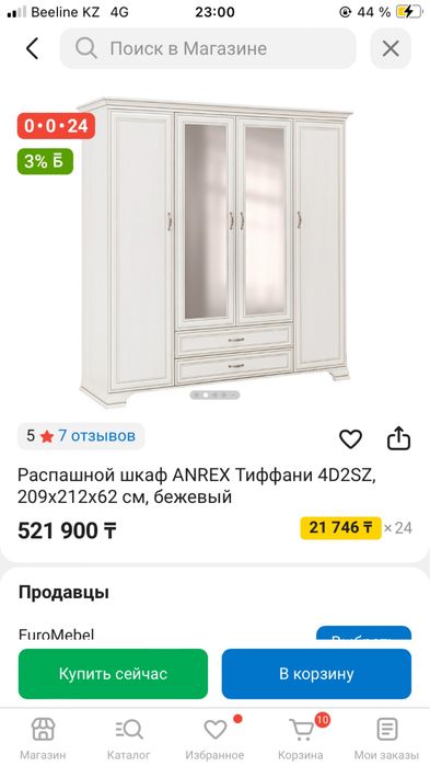 Продаётся шкаф Tiffany (Anrex)