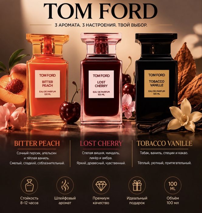 tom ford Bitter Peach ,Lost Cherry , Tobacco Vanille
