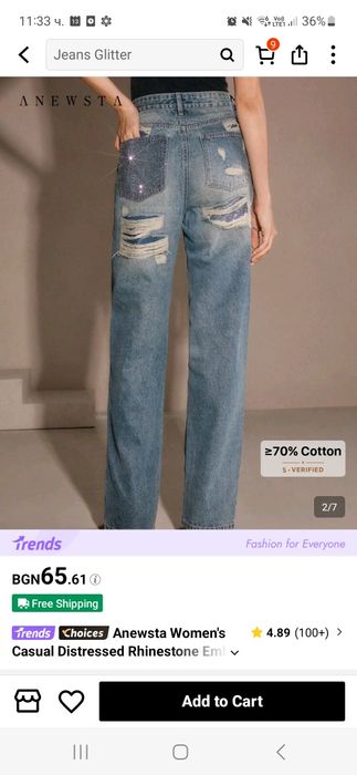 Широки дънки с висока талия