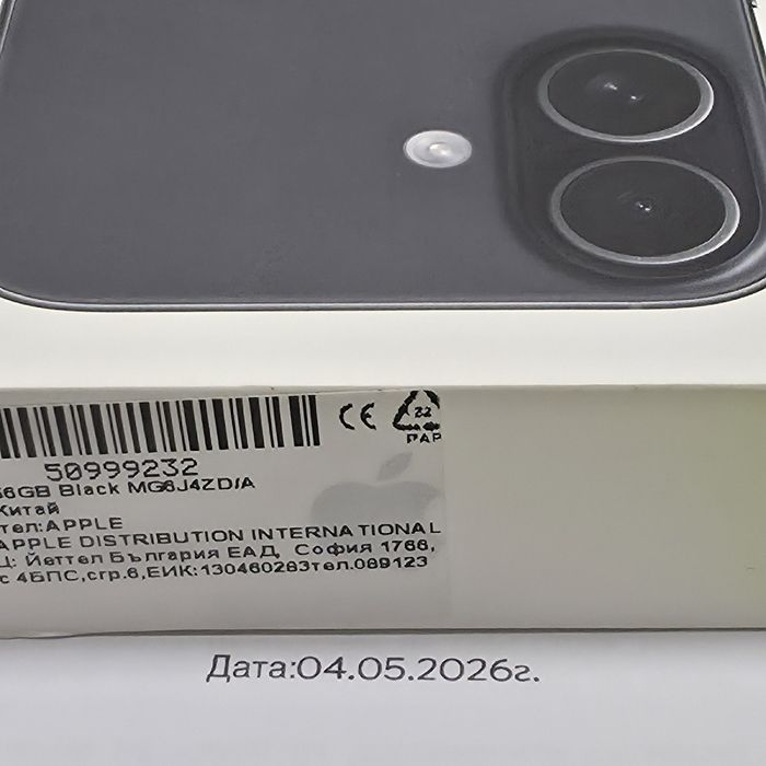 ЗАПЕЧАТАН 256GB iPhone 17 Yettel Гаранция 2029г. Black