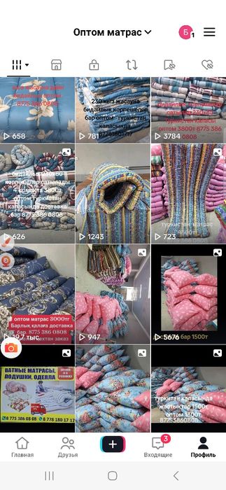 Корпе тосек  матрас