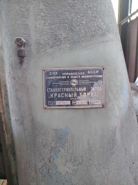 Плоскошлифовальный станок 3Г71, «Красный Борец», 1960 г.