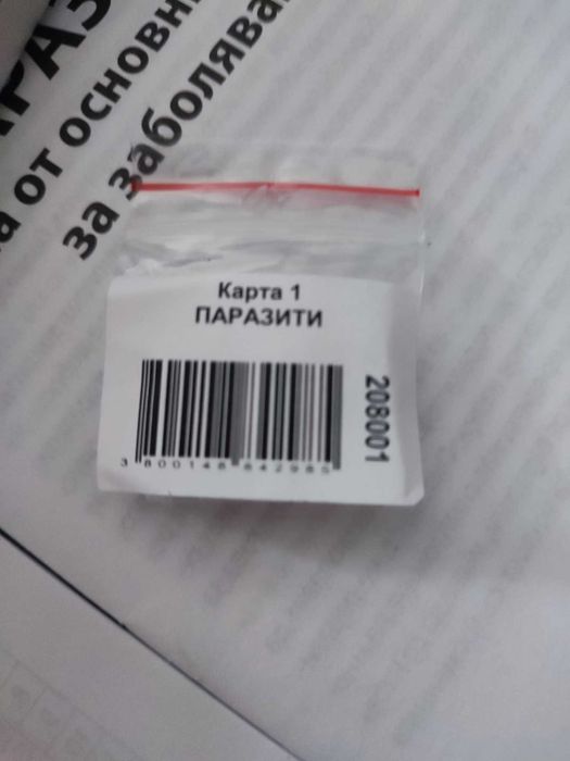 Volcano Zapper V-4/Волкано Запер - последно поколение многочестотен генератор с различни честоти