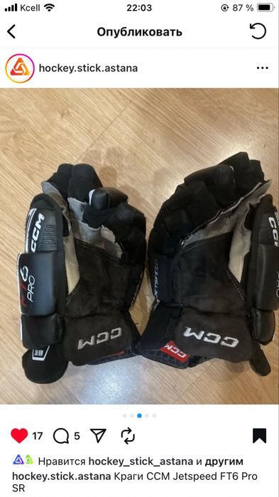 Хоккеная форма коньки Bauer