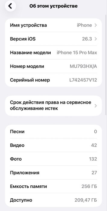 Айфон 15 про мах 256гб