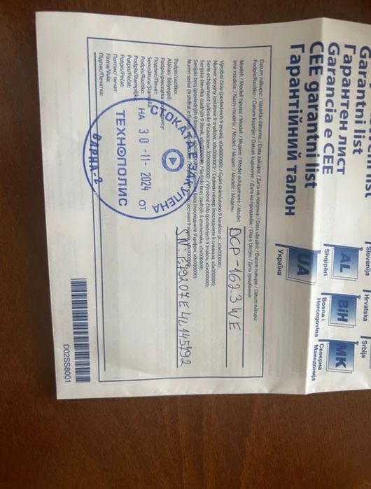 Лазерен мултифункционален принтер Brother DCP-1623W