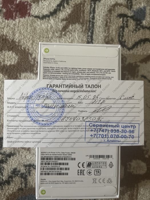 Iphone 14 pro 256 гб.                              Айфон 14 про 256 гб
