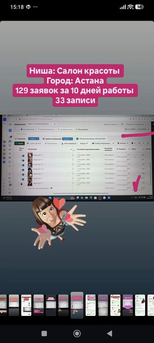 Опытный таргетолог