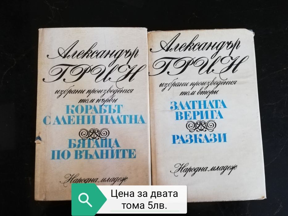 Стари книги. Томове